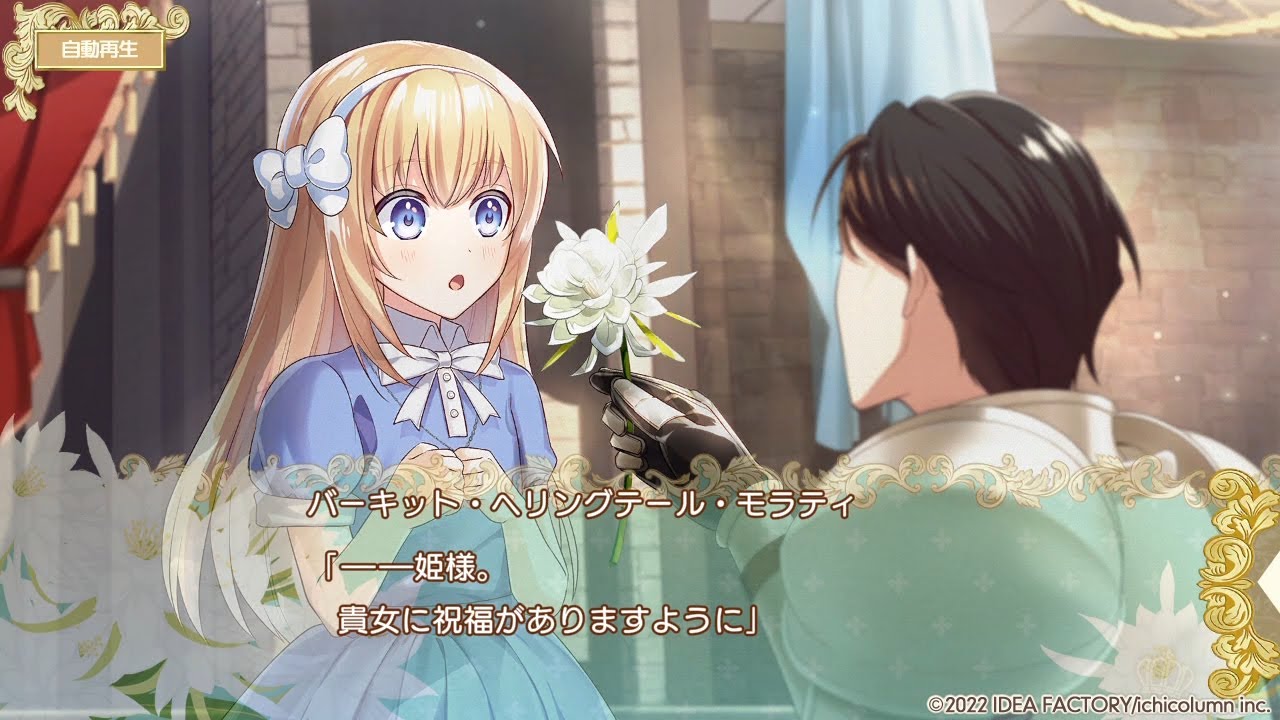 Nintendo Switch「テミラーナ国の強運姫と悲運騎士団」プレイ動画1