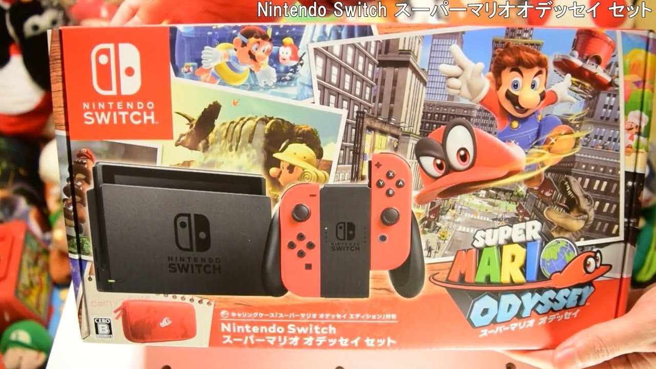 NSwitchマリオオデッセイセットを開封【マリオグッズ図鑑】35 - YouTube