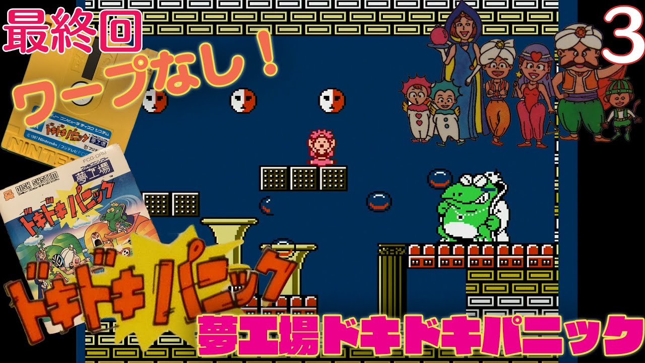 Nintendo ディスクシステム カリーンの剣 ドラキュラⅡ ドキドキ