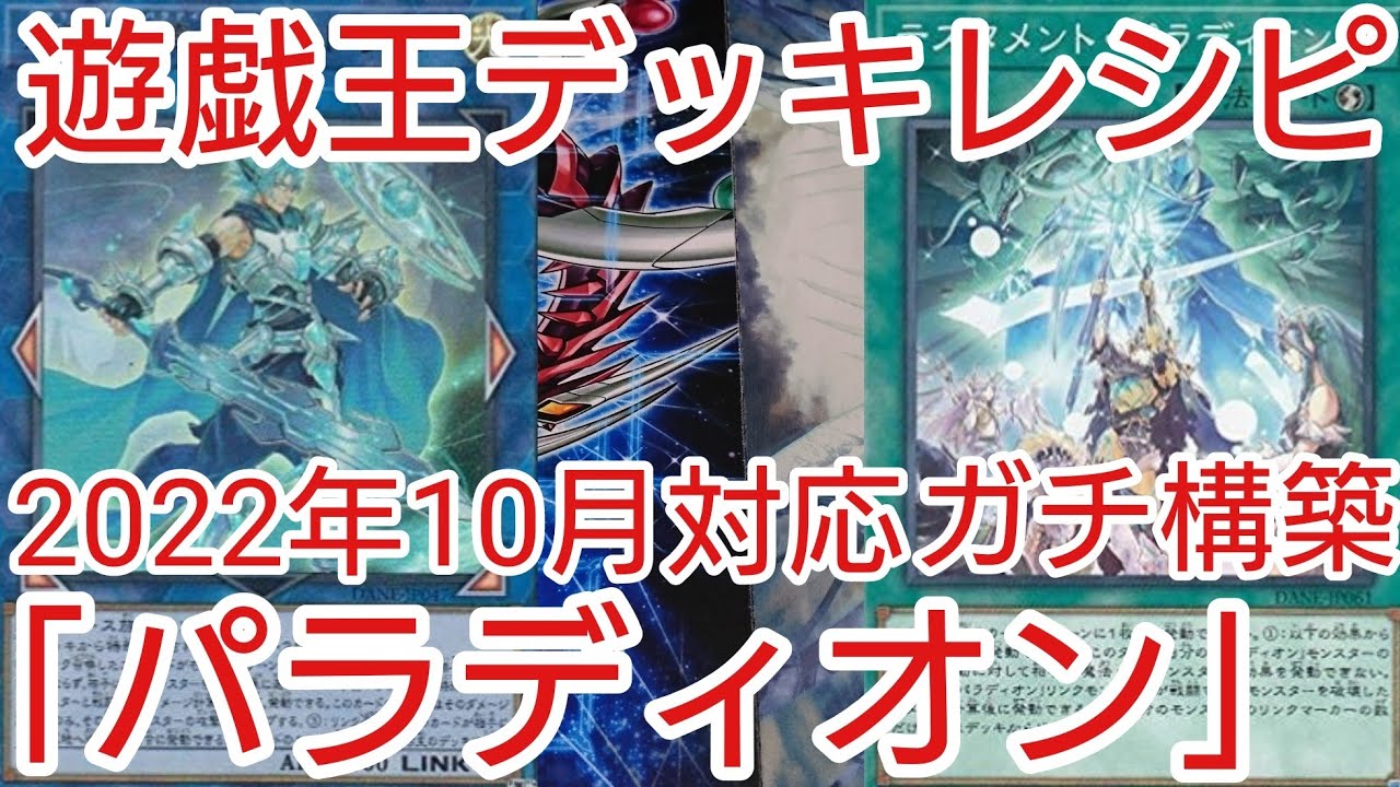 遊戯王 プレイマット 2018 選考会 パラディオン 遊戯王 プレイマット