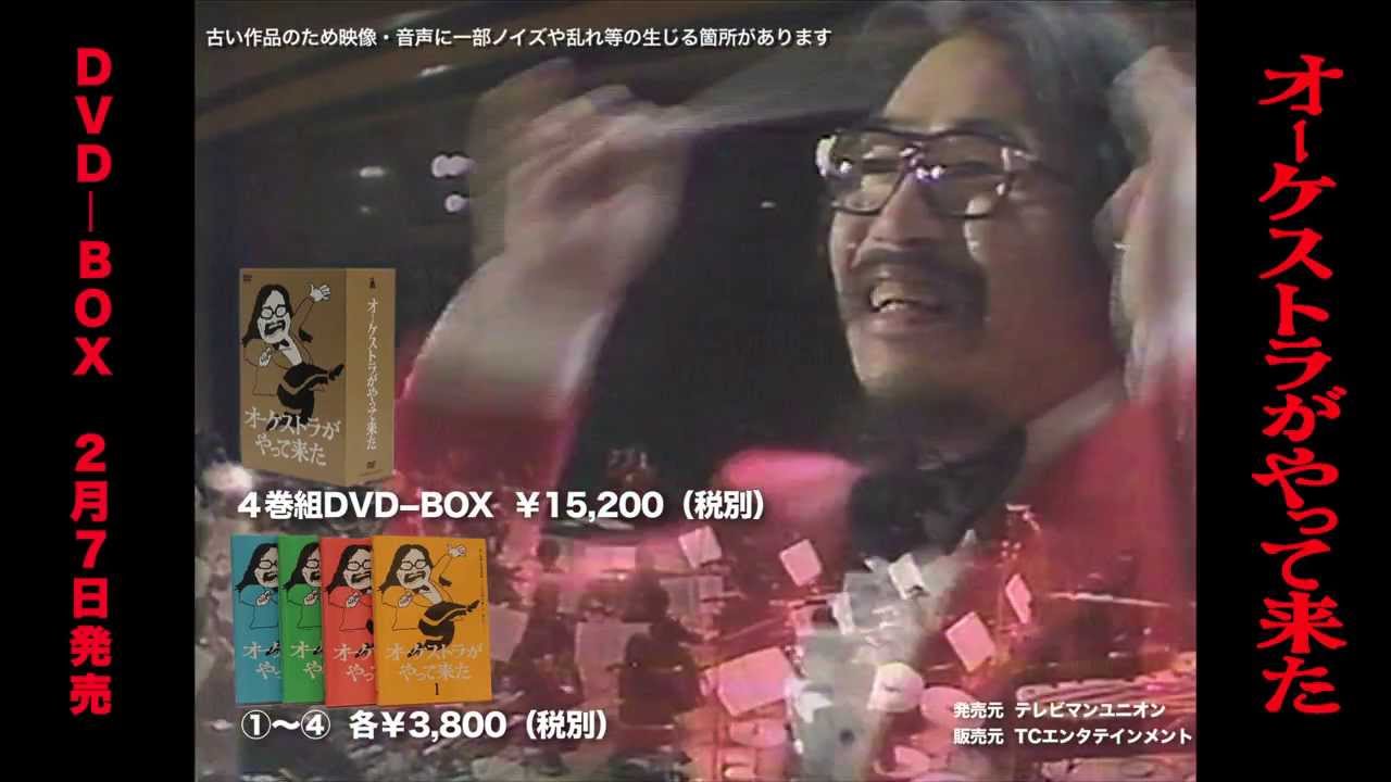 山本直純・小澤征爾の