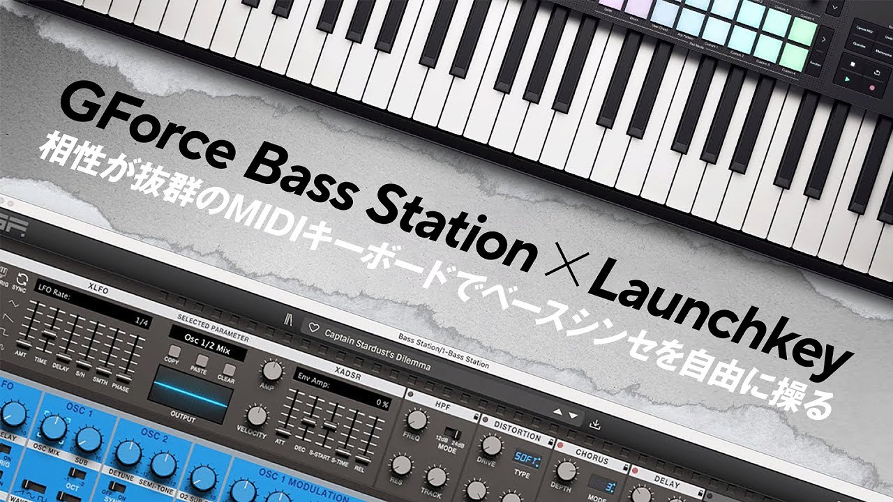Novation Japan | グリッドコントローラーやシンセサイザー、サンプラー