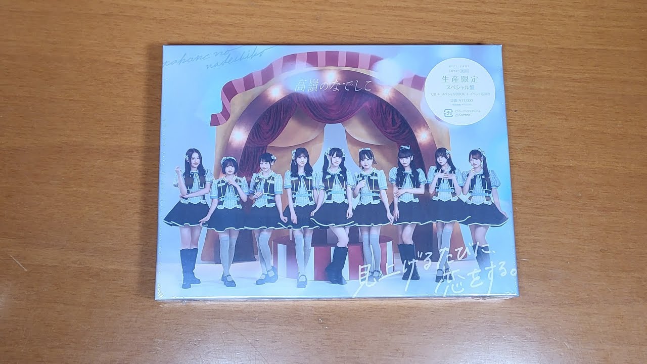 Unboxing T-ARA 7th Japanese Single Album TARGET [Limited (CD+DVD