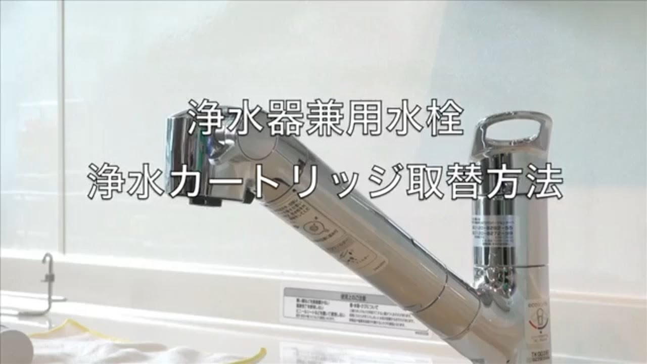 公式】TOTO パーツショップ / TH658-3 浄水カートリッジ【高性能タイプ