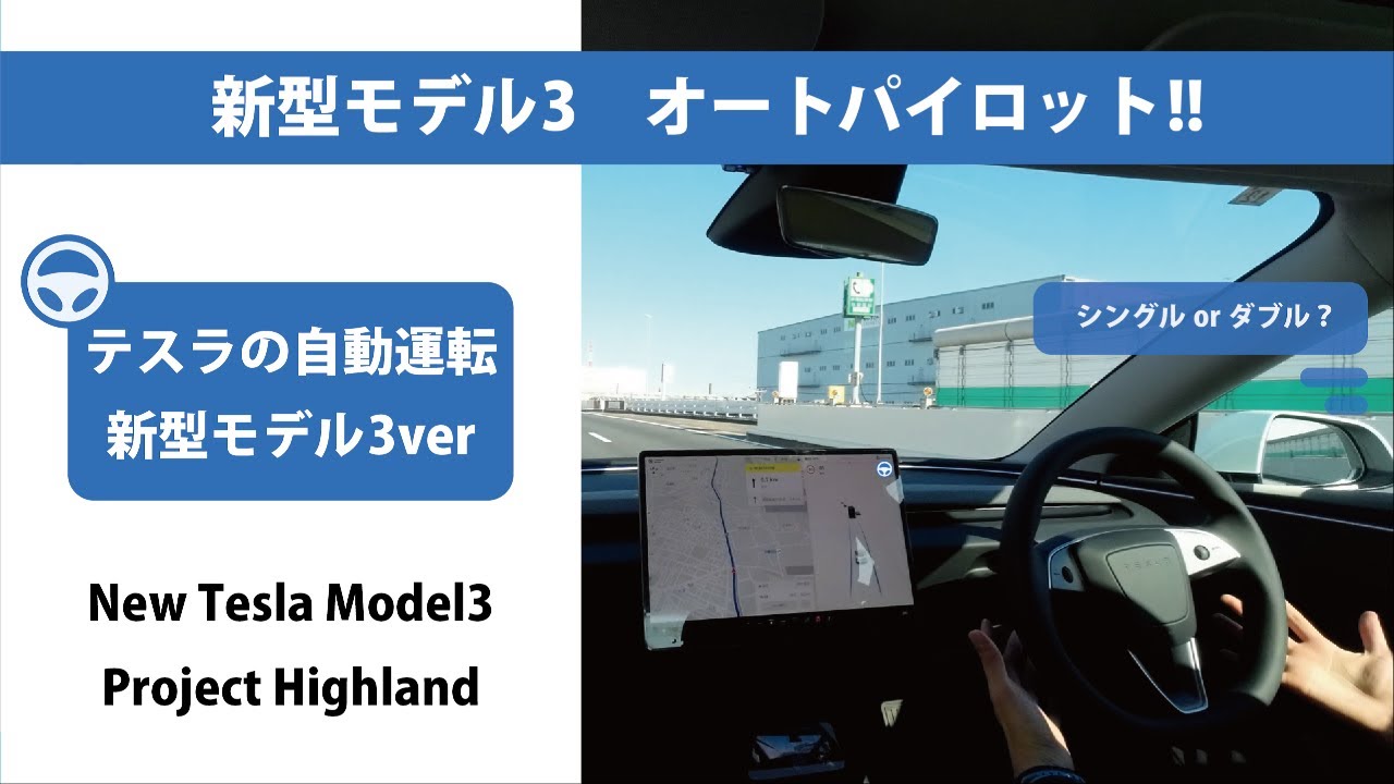 New Model 3 Autopilot Review! [Tesla Self-Driving] - YouTube