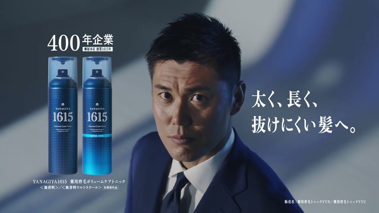 YANAGIYA1615(育毛トニック) 積み重ねた時間が自信になる 川島永嗣篇
