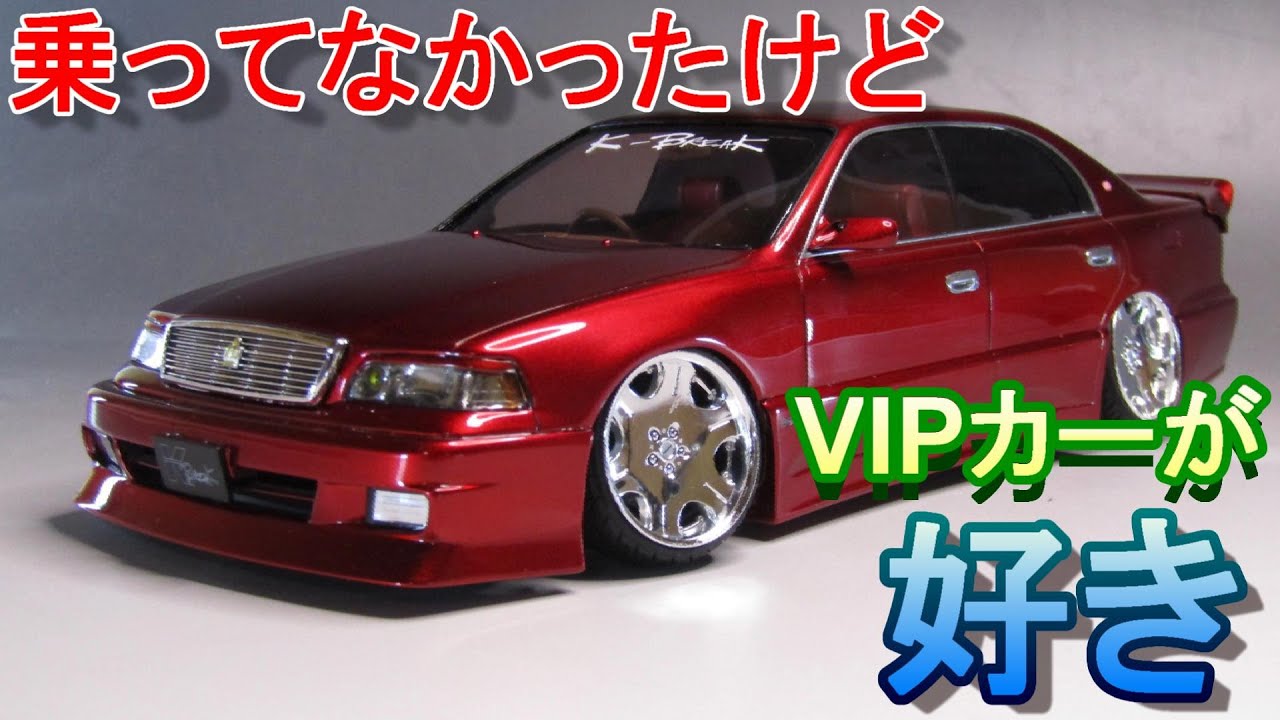T-GARAGE店長がキットレビュー＆製作 アオシマ 1/24 K-BREAK UZS141