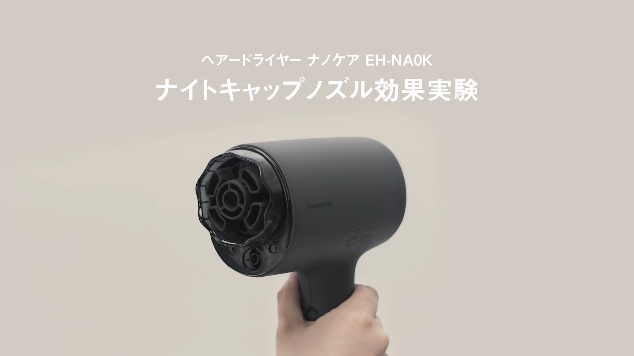 パナソニック EH-NA0K-P ナノケアドライヤー さくらピンク|エディオン