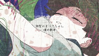 Shinsei Kamattechan 