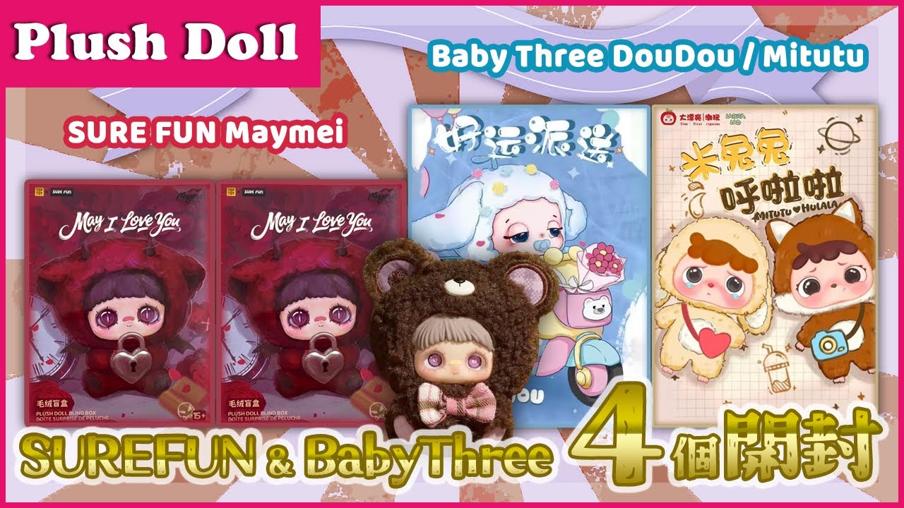 SURE FUN] Unboxing Maymei-chan and Baby Three! [Baby Three] - YouTube