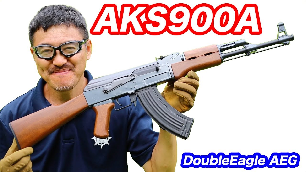 ダブルイーグル AKS900A AK47タイプ 電動ガンレビュー マック堺