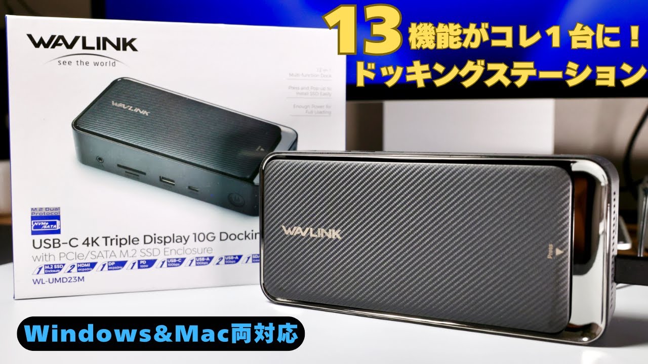 Review of the WAVLINK Docking Station WL-UMD23M, compatible with