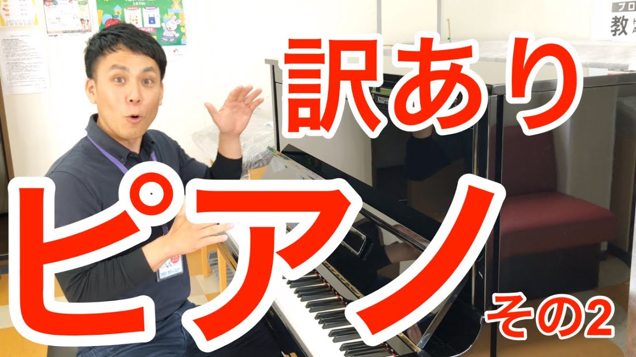 sold out】中古ヤマハアップライトピアノHQ300SX 1995年製 - YouTube