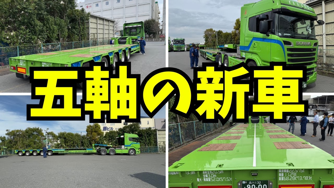 A 57-ton, 5-axle, mid-low floor, air-suspension telescopic trailer