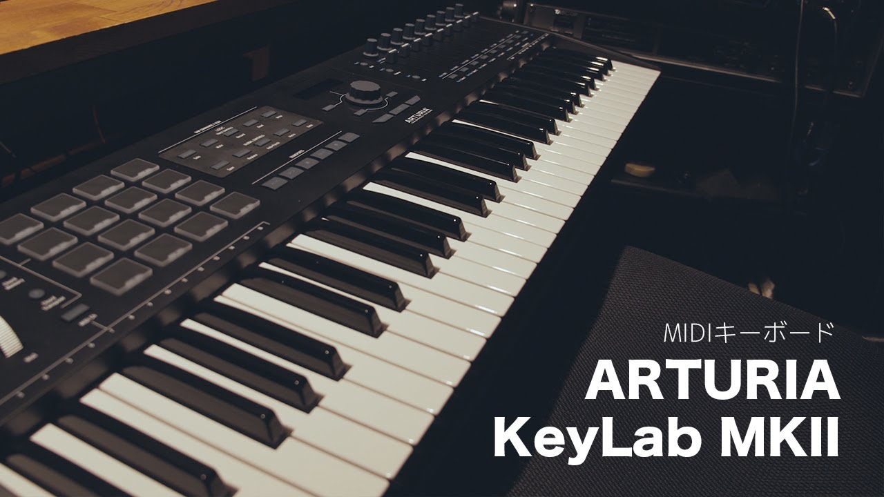 レビュー】ARTURIA ( アートリア ) / KEYLAB MK2 61 | ちょっと高い