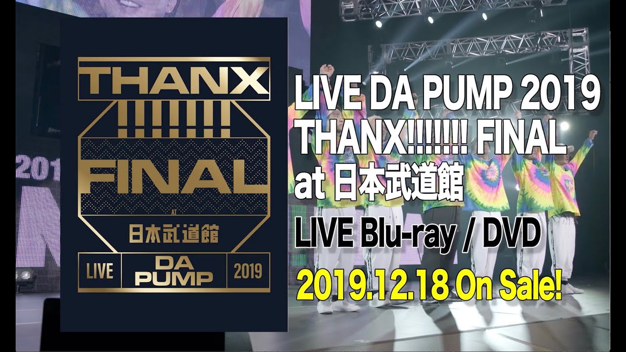 DA PUMP / DVD「LIVE DA PUMP 2016-2017 