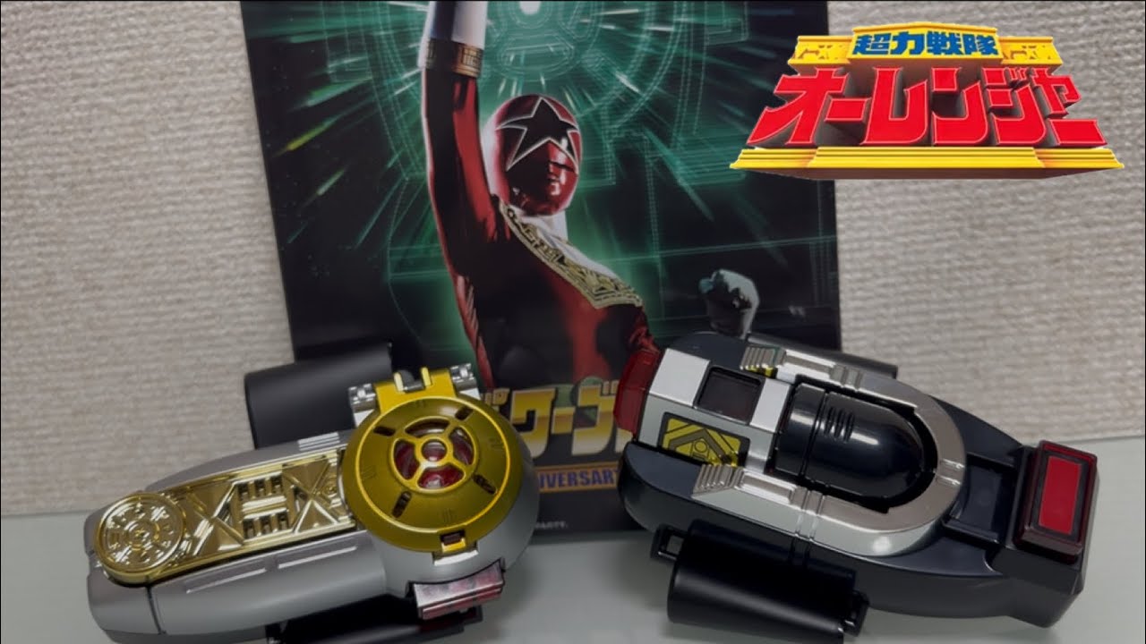 レビュー】DXプロバイダーベース【未来戦隊タイムレンジャー】 - YouTube