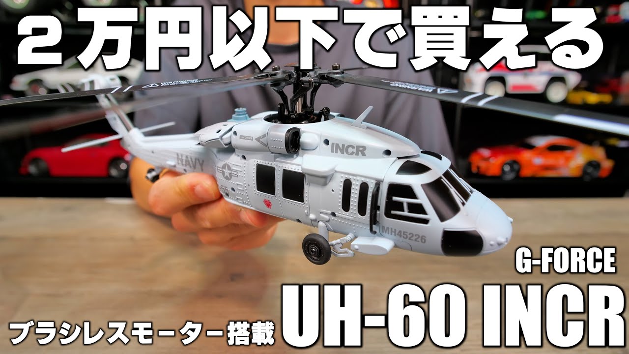 20年前のラジコン】ドリコン ワイルドフォッカーを走らせてみました