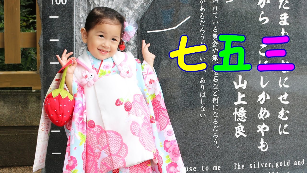 おーちゃん♡七五三♡神社にお詣り おみくじも引いたよ。himawari-CH