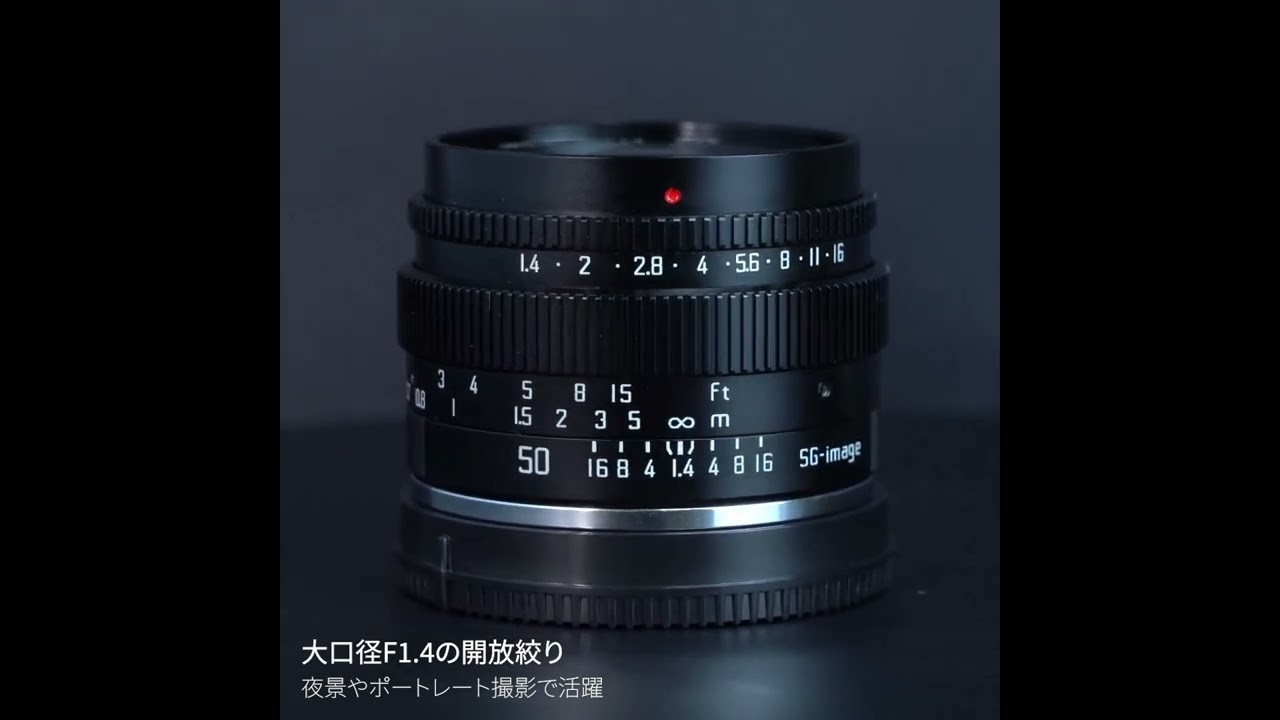 SG-image 50mm F1.4 - YouTube