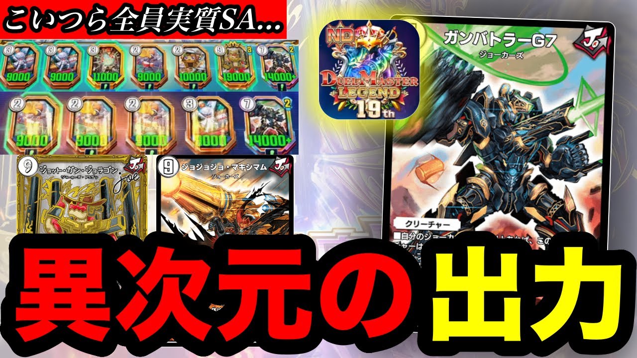 Duel Masters Play's] ND19th place! 
