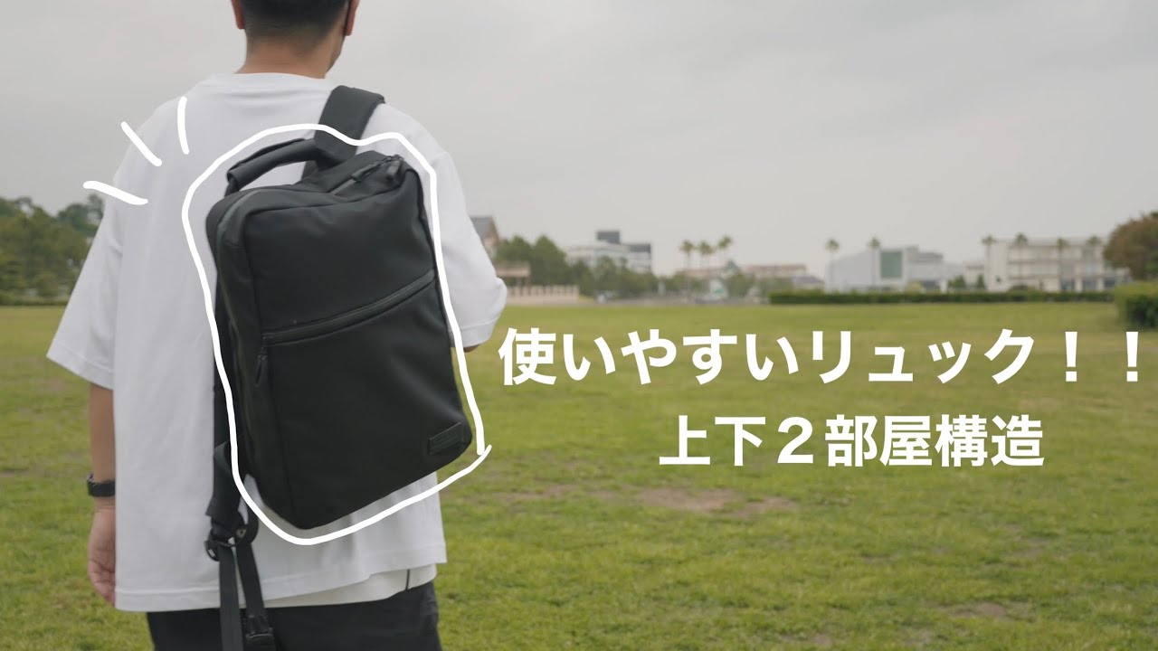 The perfect backpack] With a two-compartment structure, it is