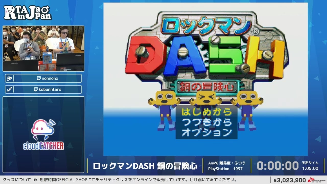 ロックマンDASH 鋼の冒険心 - RTA in Japan Summer 2025 - YouTube