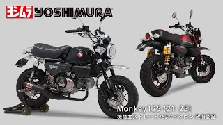 機械曲ストレート762サイクロン 政府認証 | ヨシムラジャパン