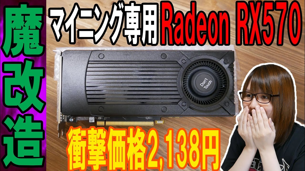 Magical Modification] Akihabara in an uproar! Unexpected results