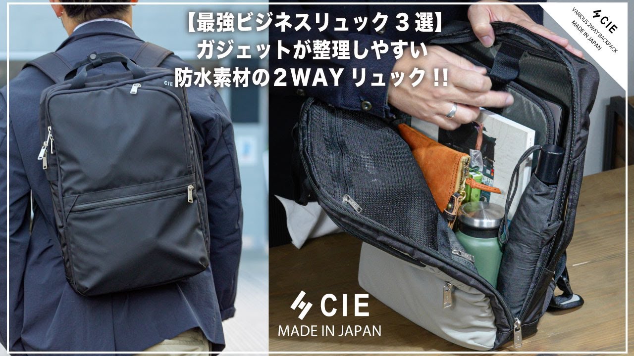 CIE-VARIOUS 2WAY BACKPACK - S - – CIE ONLINE STORE