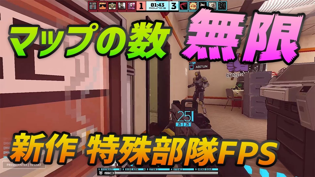 新作FPS】マップの数が無限に増える斬新なゲームが発売!! 面白すぎ