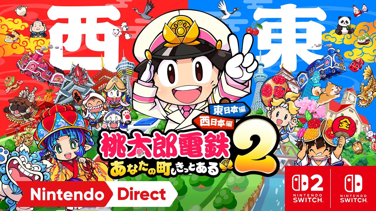 桃太郎電鉄2 ～あなたの町も きっとある～ 東日本編＋西日本編