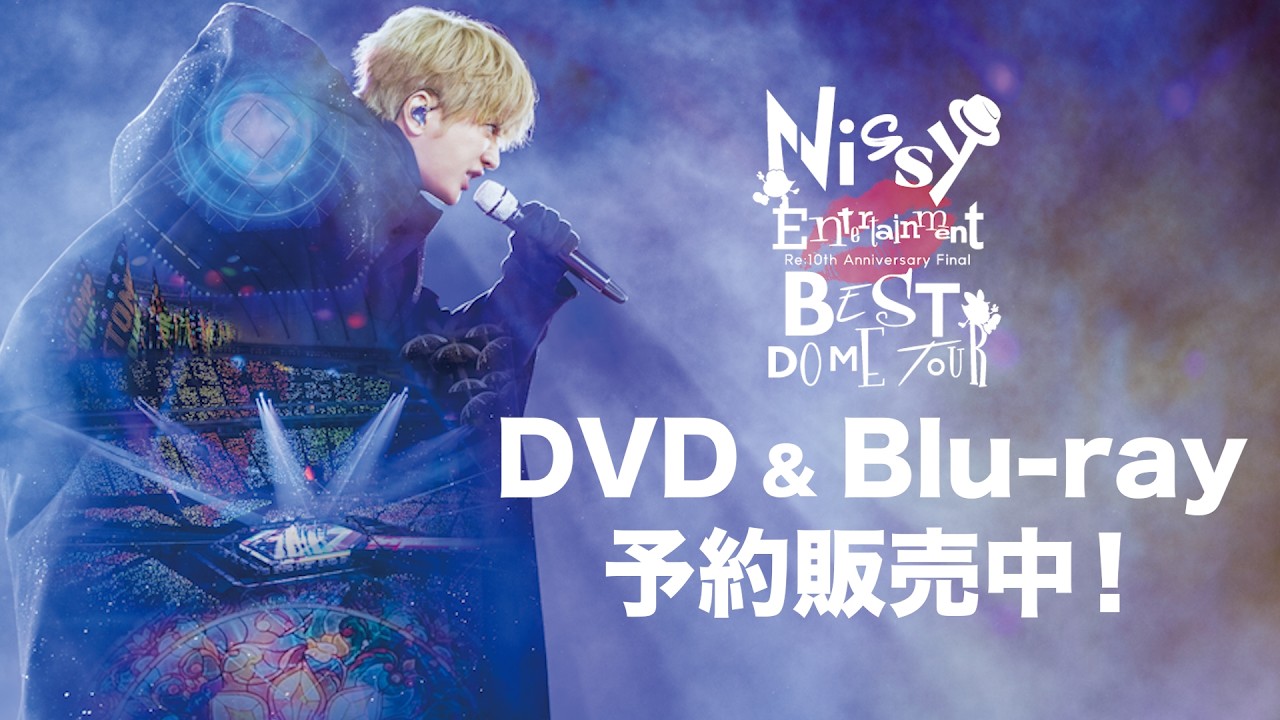 Nissy Entertainment “Re:10th Anniversary Final” BEST DOME TOUR