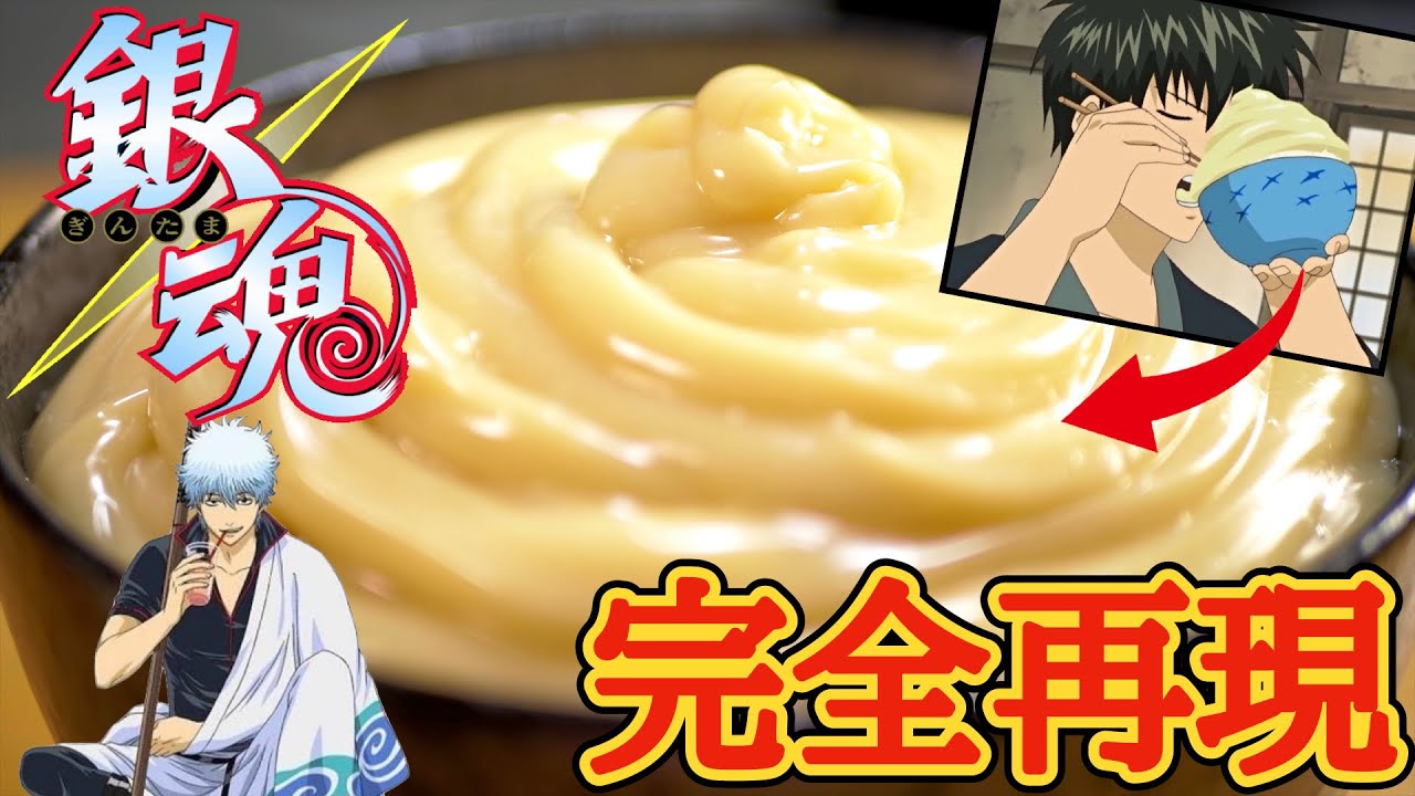 You're leaving the Hijikata Special (Mayonnaise Rice Bowl)?! Are