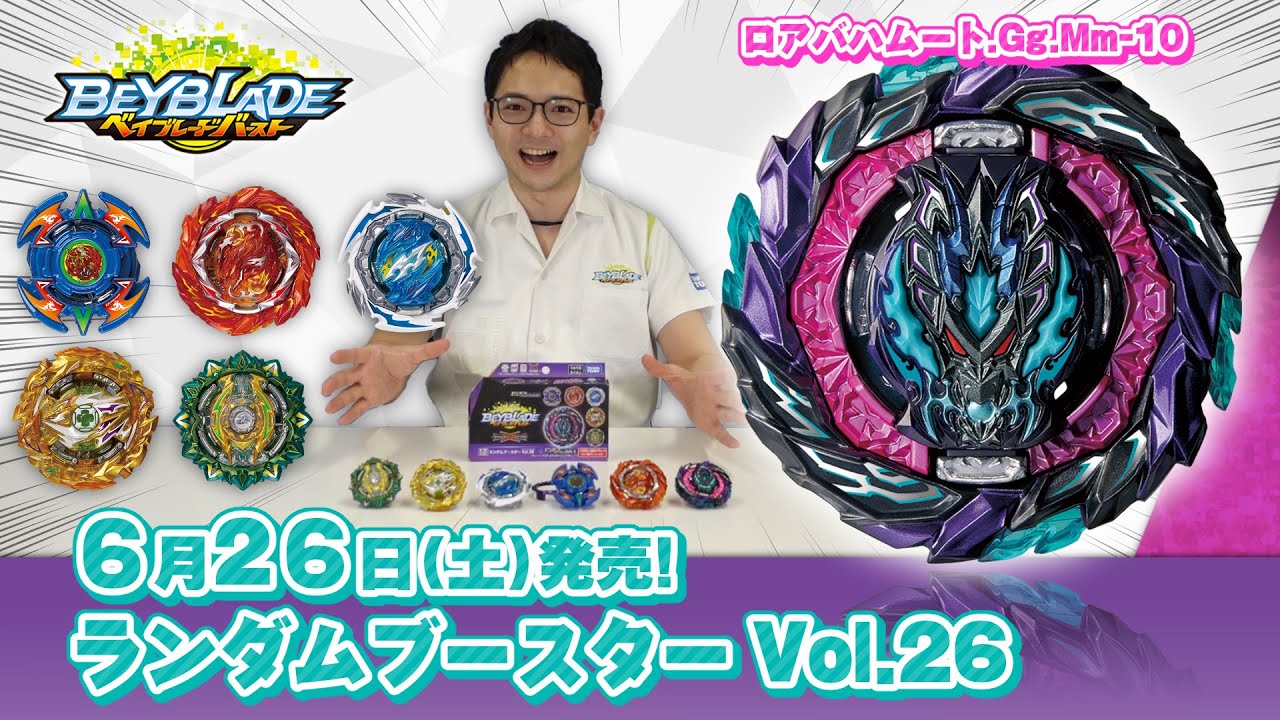 Beyblade Burst 
