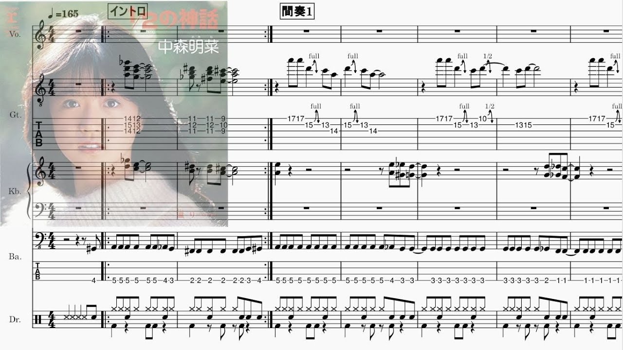 Band-Score]1/2の神話(中森明菜) - YouTube