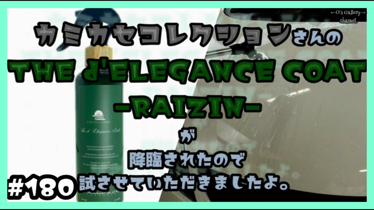 180 カミカゼコレクションさんの雷神コートをつかってみたよ。 - YouTube