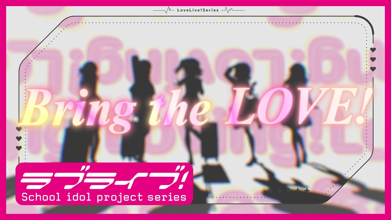FULL] Bring the LOVE! / 高坂 穂乃果, 渡辺 曜, 上原 步夢, 澁谷