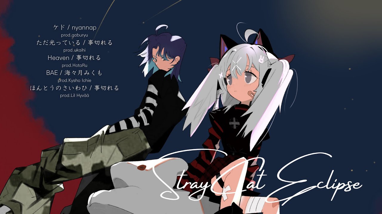 M3 2025秋】nyannap 1st EP『Stray Cat Eclipse』クロスフェード/XFD