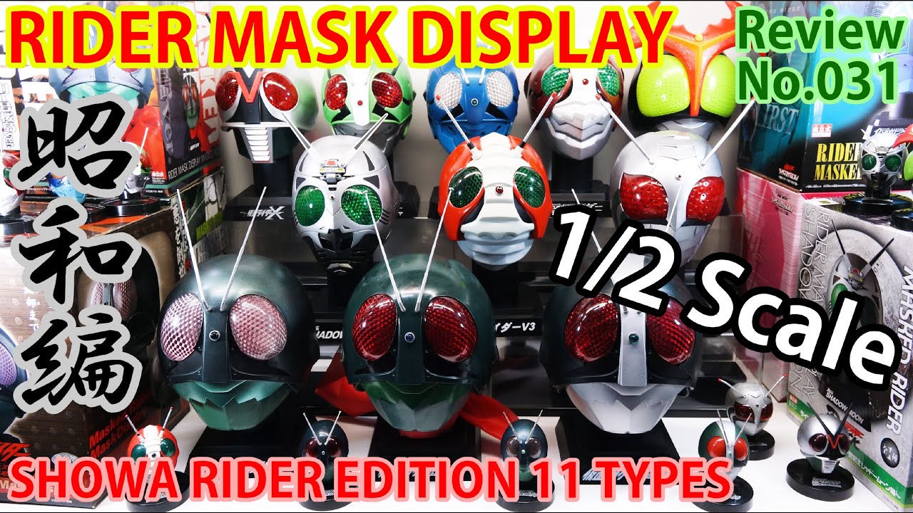 仮面ライダー マスクコレクション 5体セット マスコレ シャドームーン
