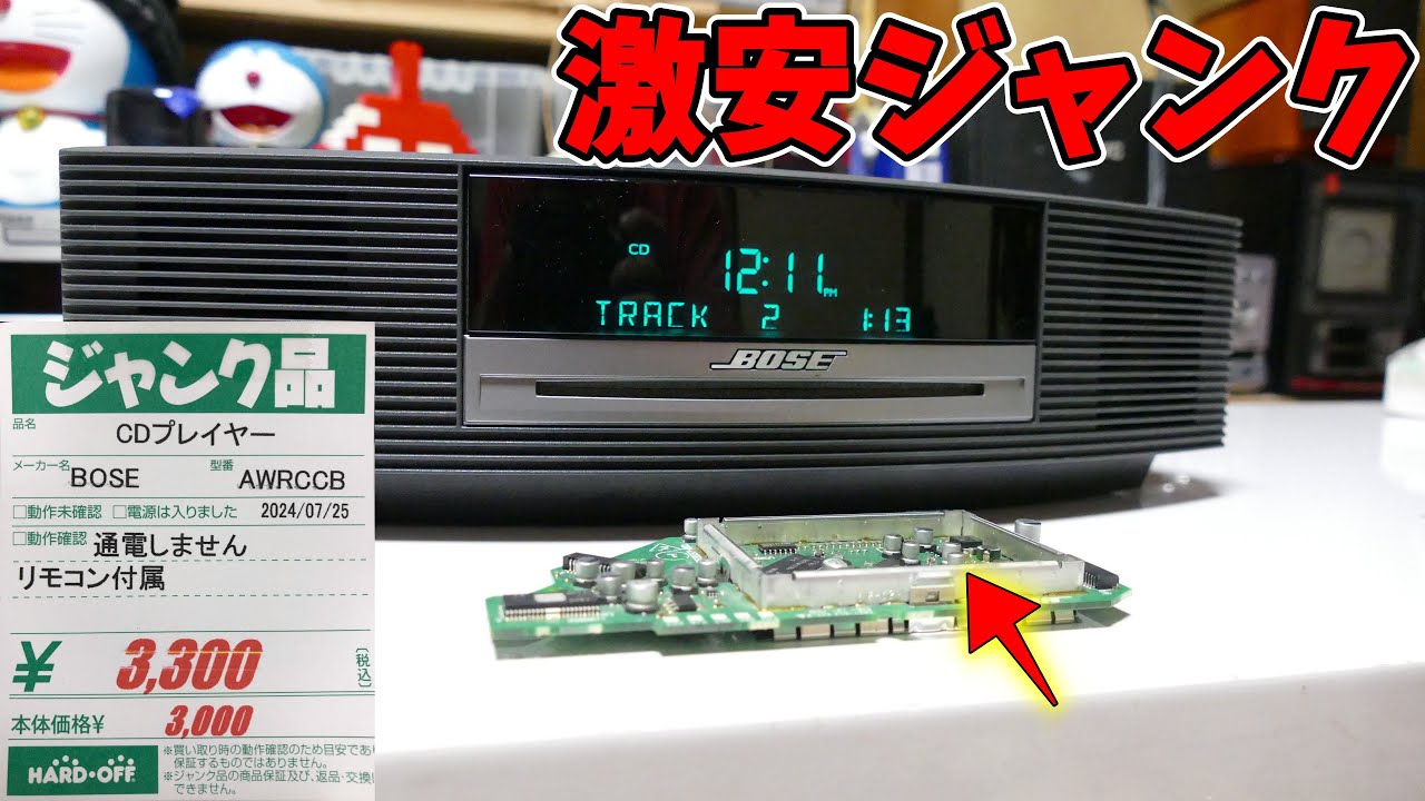 電源が入らないという激安ジャンク！＜視聴者様の情報で慌てて購入