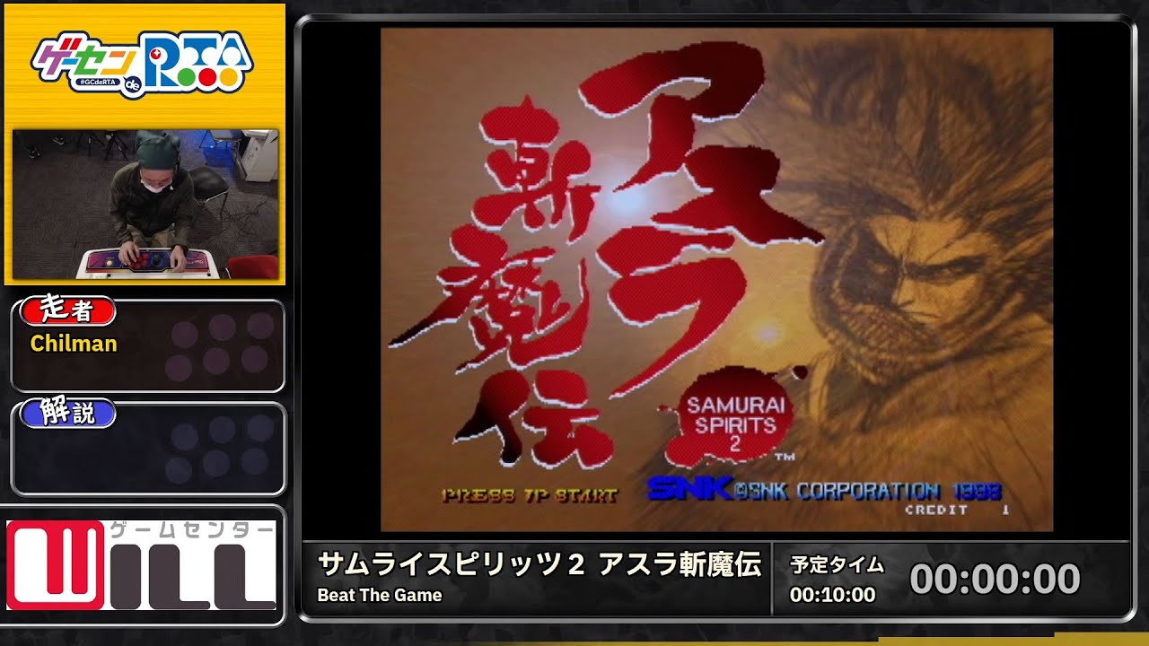Samurai Shodown 2: Asura Zanmaden (Beat the Game) | Game Center