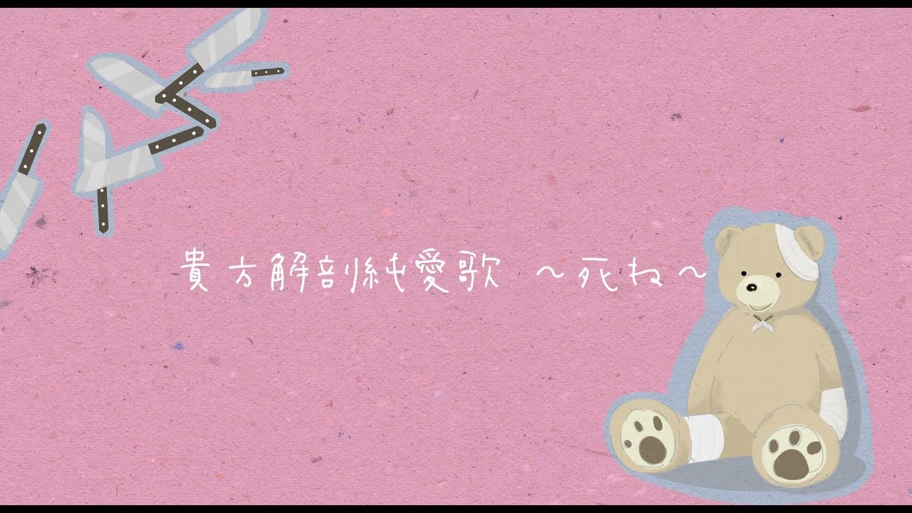 Anata Kaibou Jun'aika ~Shine~ (full covered by Harutya) - YouTube