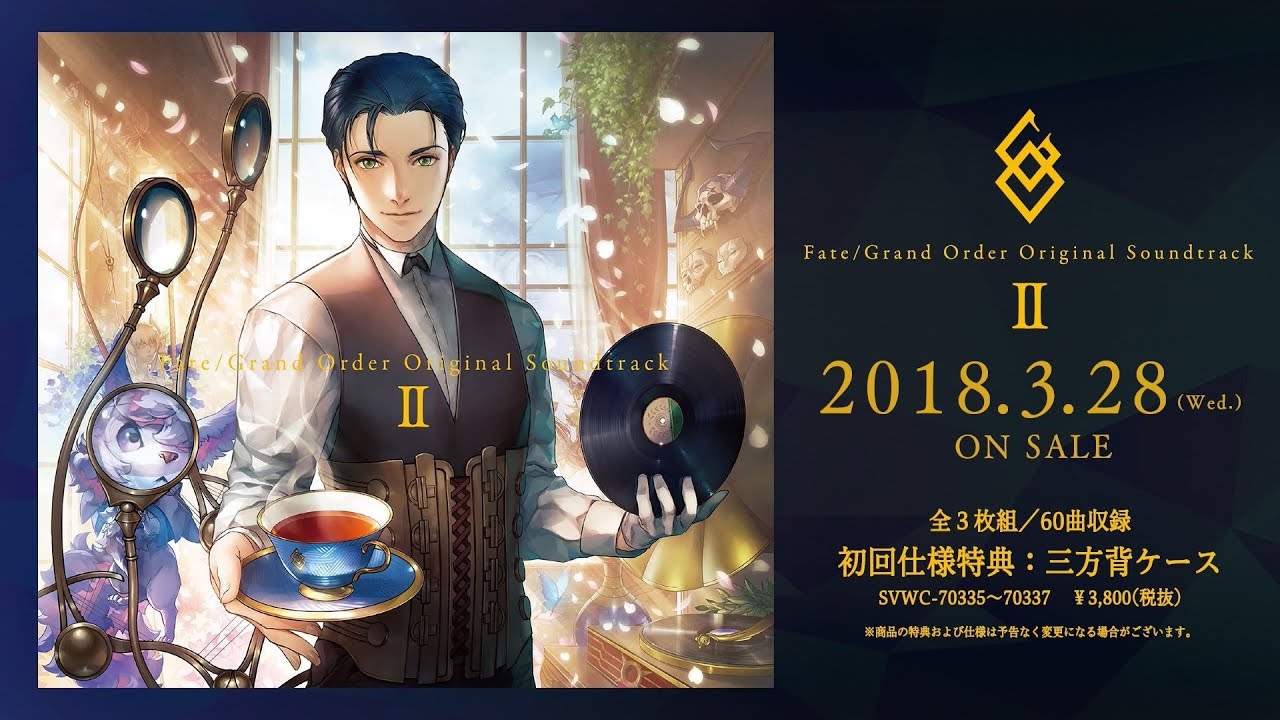 Fate/Grand Order Original Soundtrack Ⅱ」視聴動画 - YouTube
