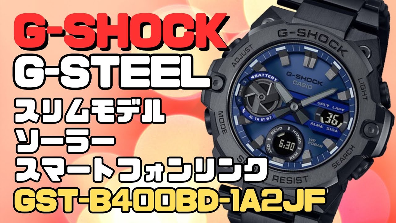 The 12.9mm slim case is cool! CASIO G-STEEL Solar Watch GST-B400BD