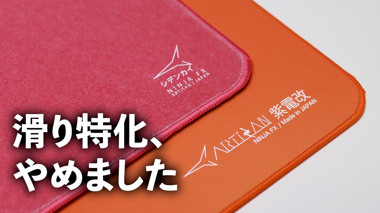 Artisan Shidenkai V2 Mid レビュー – DPQP