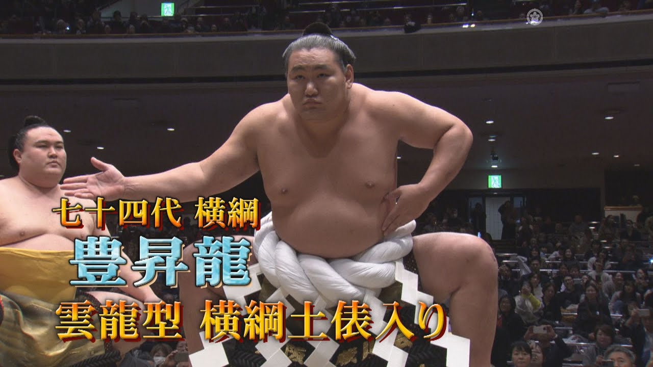 t*e様 横綱 豊昇龍 フィギュア 番付表付き t*e様 横綱 豊昇龍