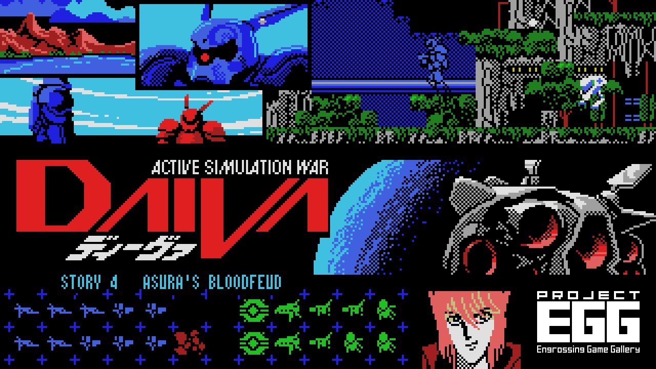 ディーヴァ（MSX）」がプロジェクトEGGで配信開始。艦隊のエース