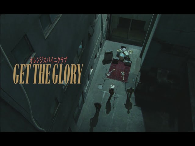 オレンジスパイニクラブ『GET THE GLORY』Music Video - YouTube