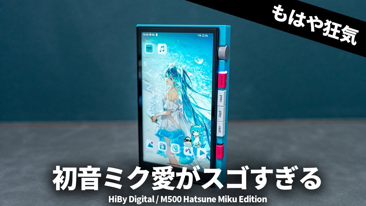YUME - HiBy -ミックスウェーブ株式会社